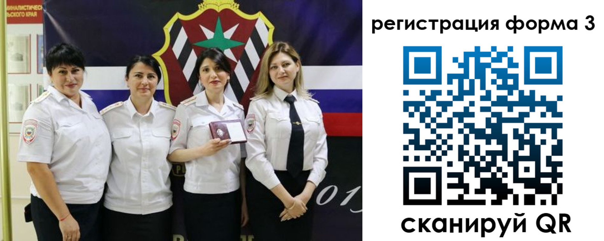 временная регистрация 2025 в Барабинске