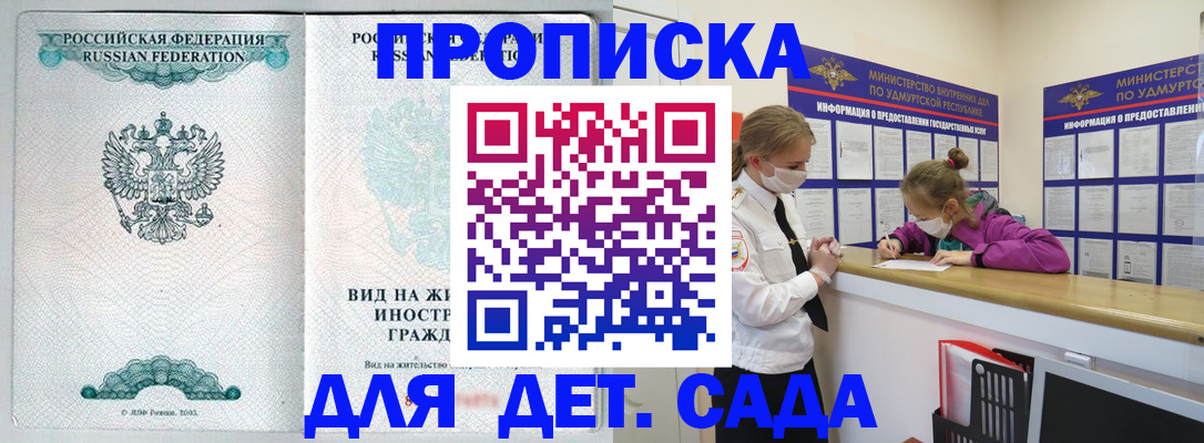 прописка для военкомата в Барабинске