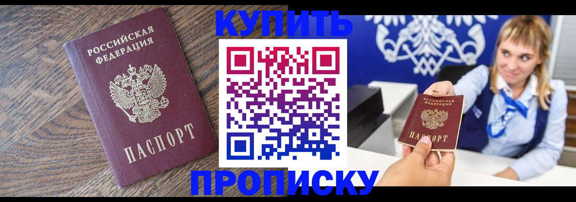 временная регистрация поиск в Барабинске
