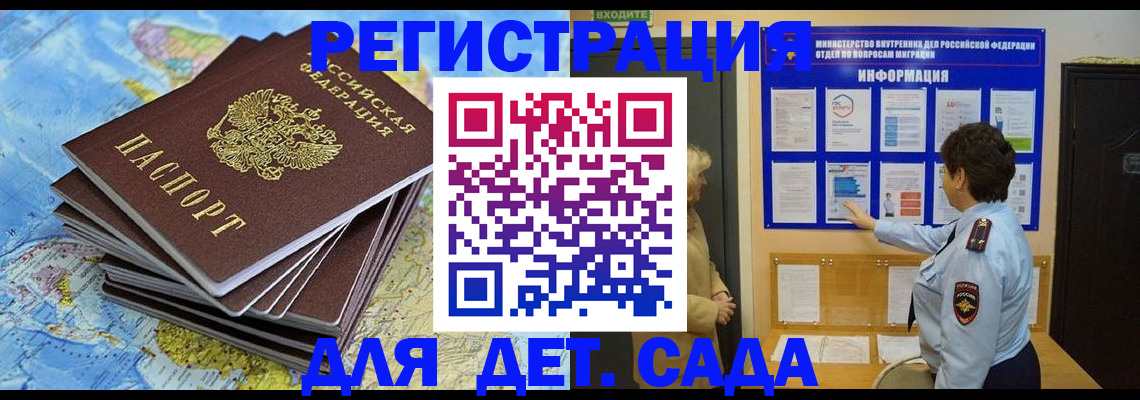 временная регистрация поиск в Барабинске